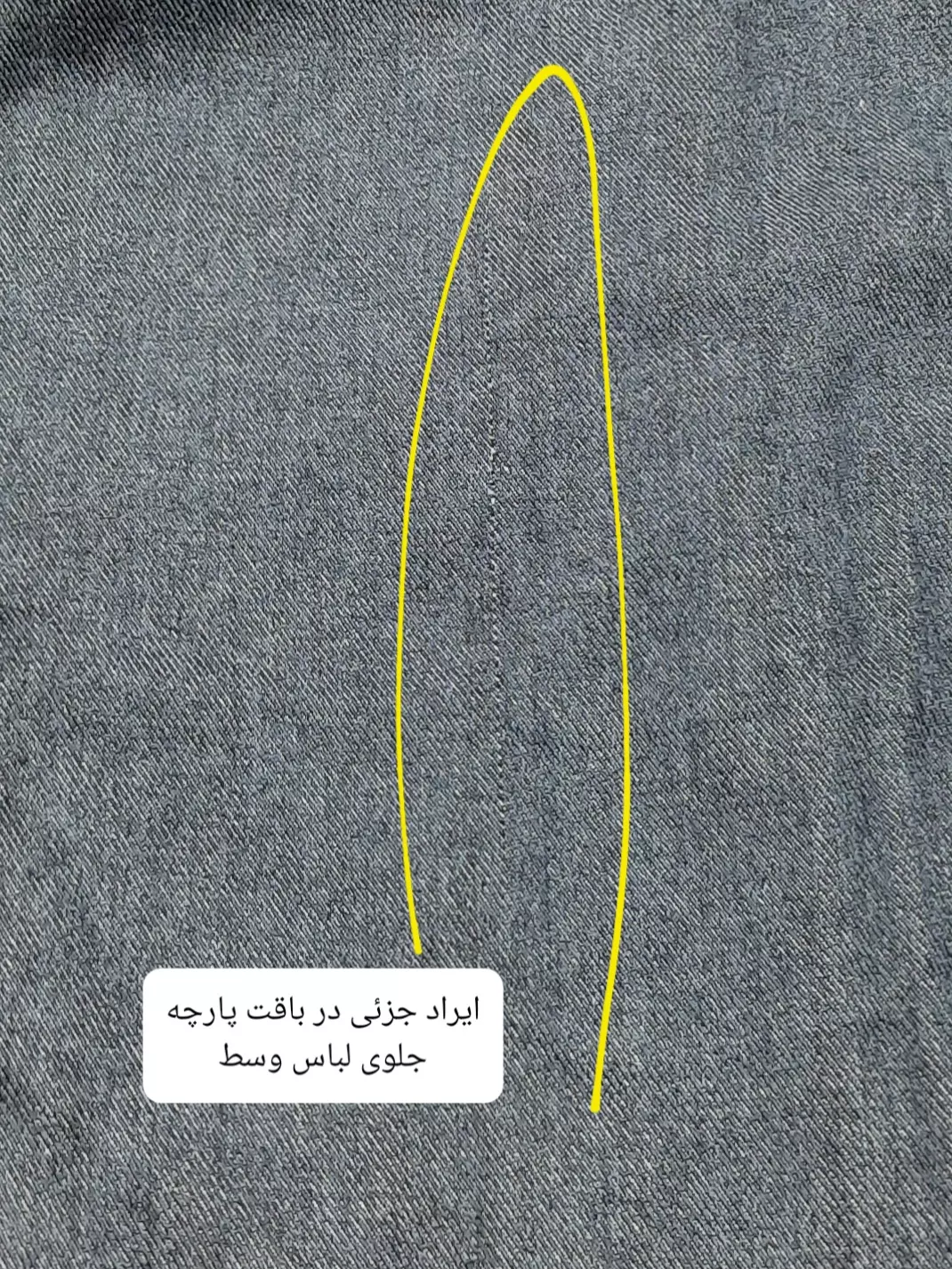مانتو جین سیدنی ( دارای ایراد جزئی )